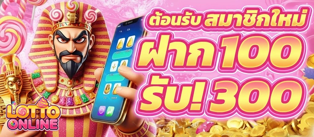 เว็บซื้อหวยลาว